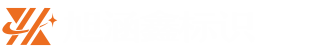 旭涵鑫标识