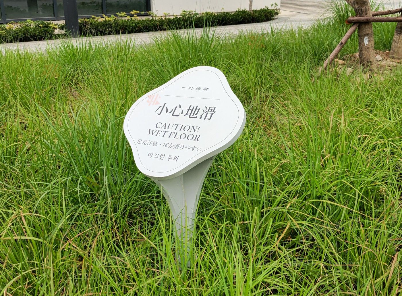 <strong>绿道标识牌制作</strong>