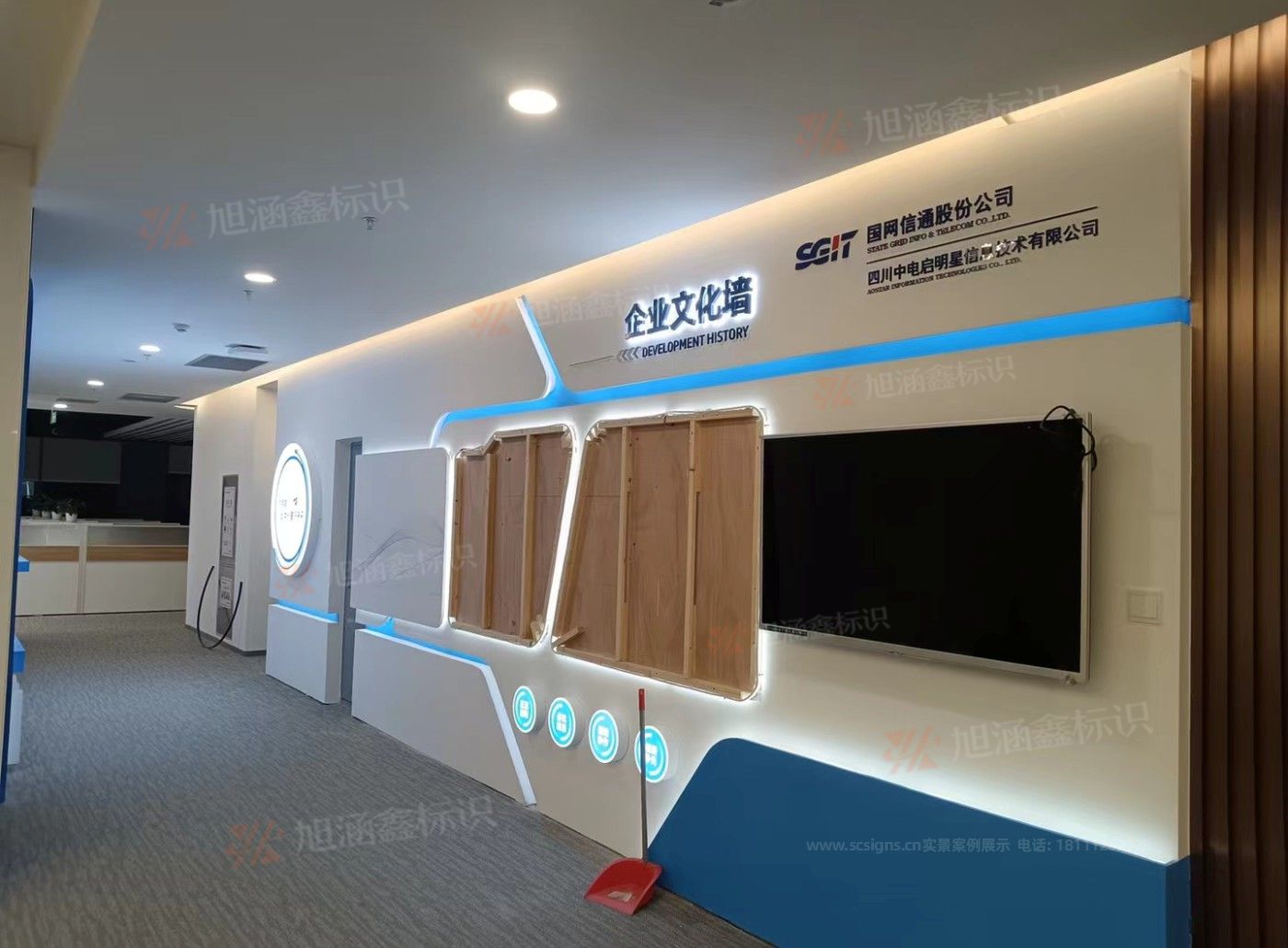<strong>国网信通文化墙制作</strong>