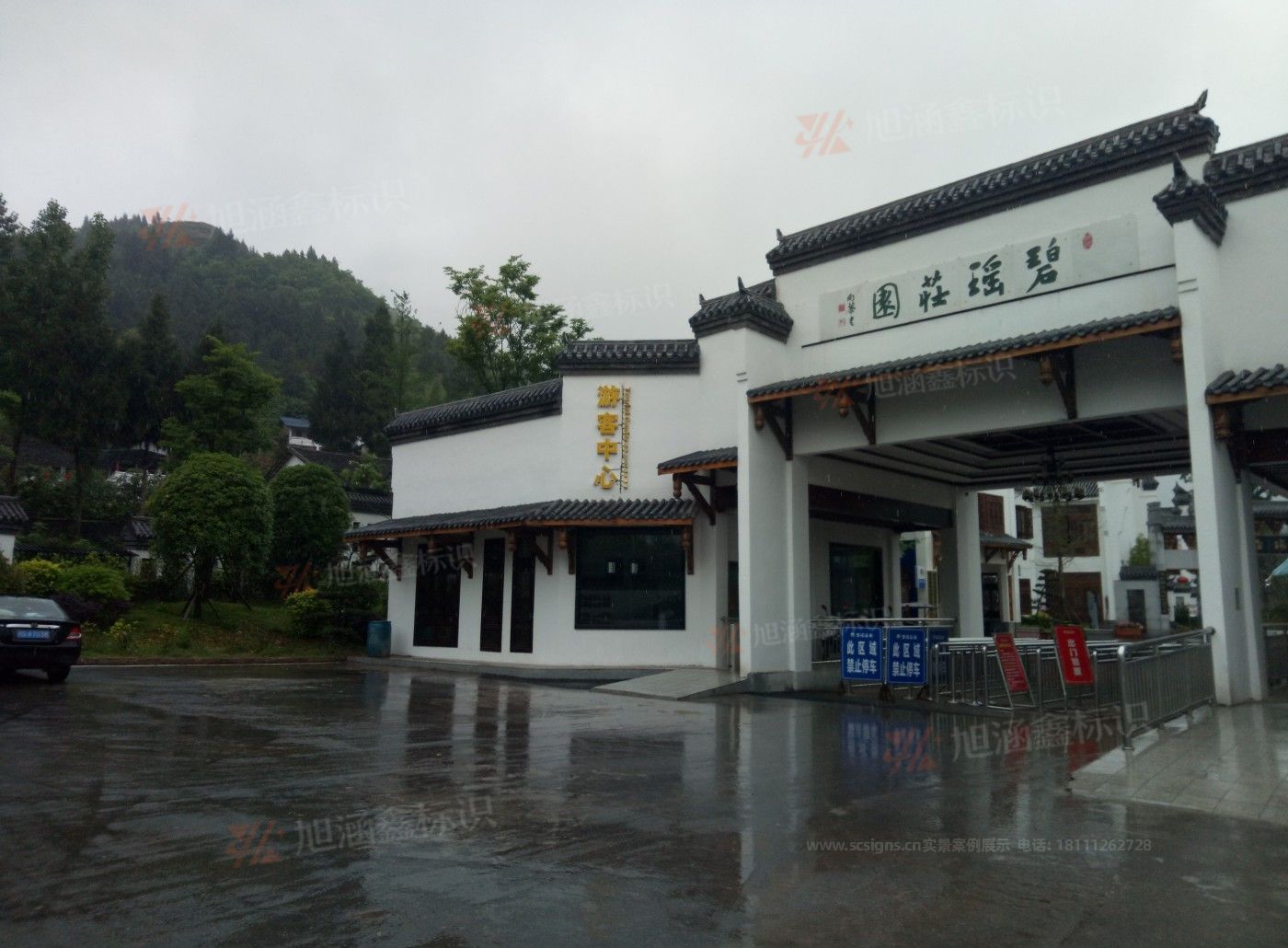 <strong>碧瑶庄园景区导视施工</strong>