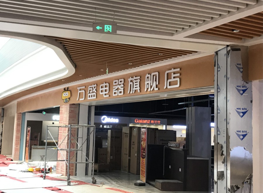 门头招牌行业新动向：‌成都市旭涵鑫广告有限公司引领创新潮流