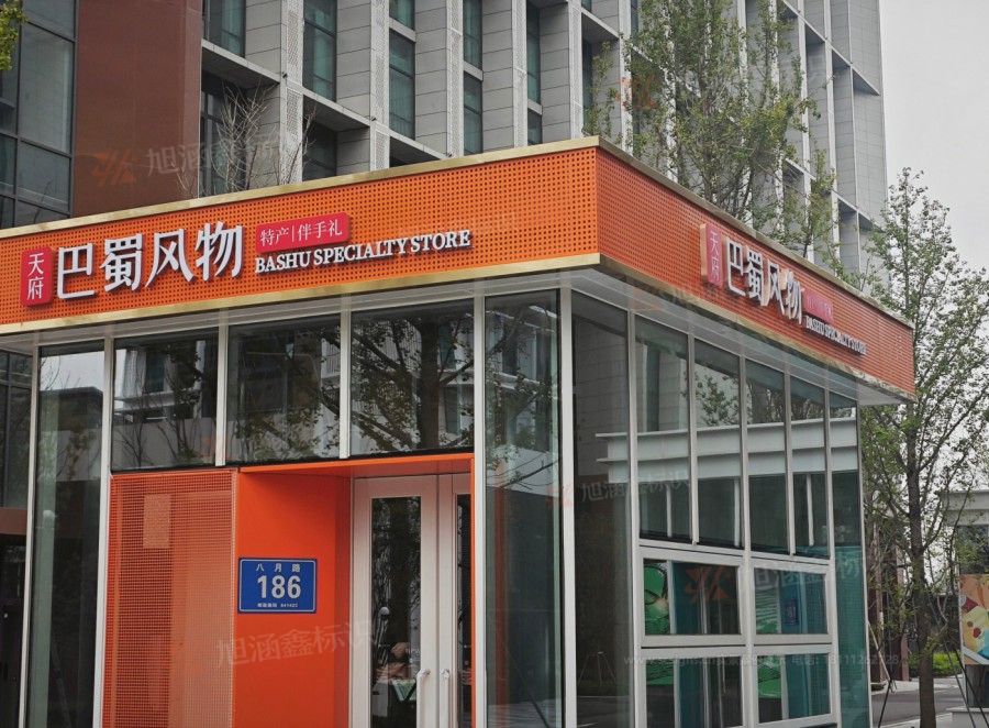 <strong>店面招牌设计</strong>