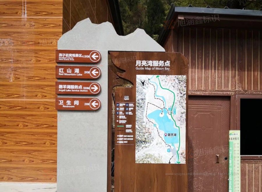 成都景区标牌