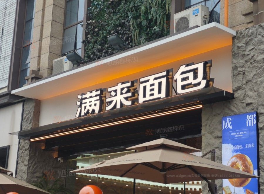 成都招牌制作